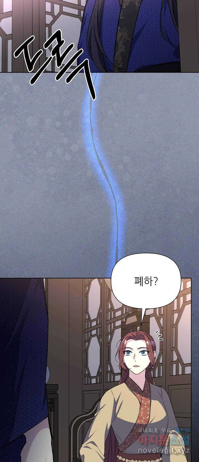 황궁에 핀 꽃은, 미쳤다 51화 6