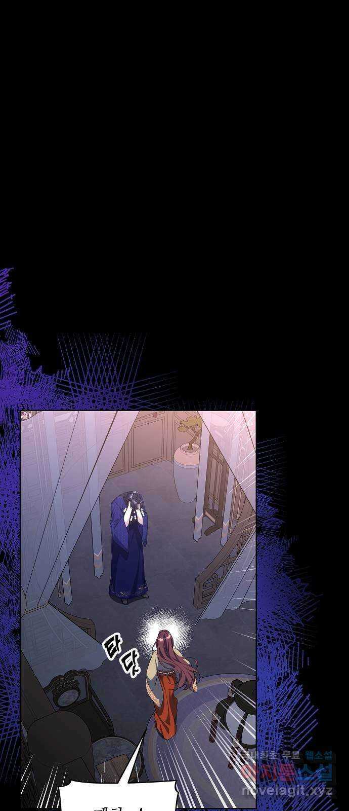 황궁에 핀 꽃은, 미쳤다 51화 10
