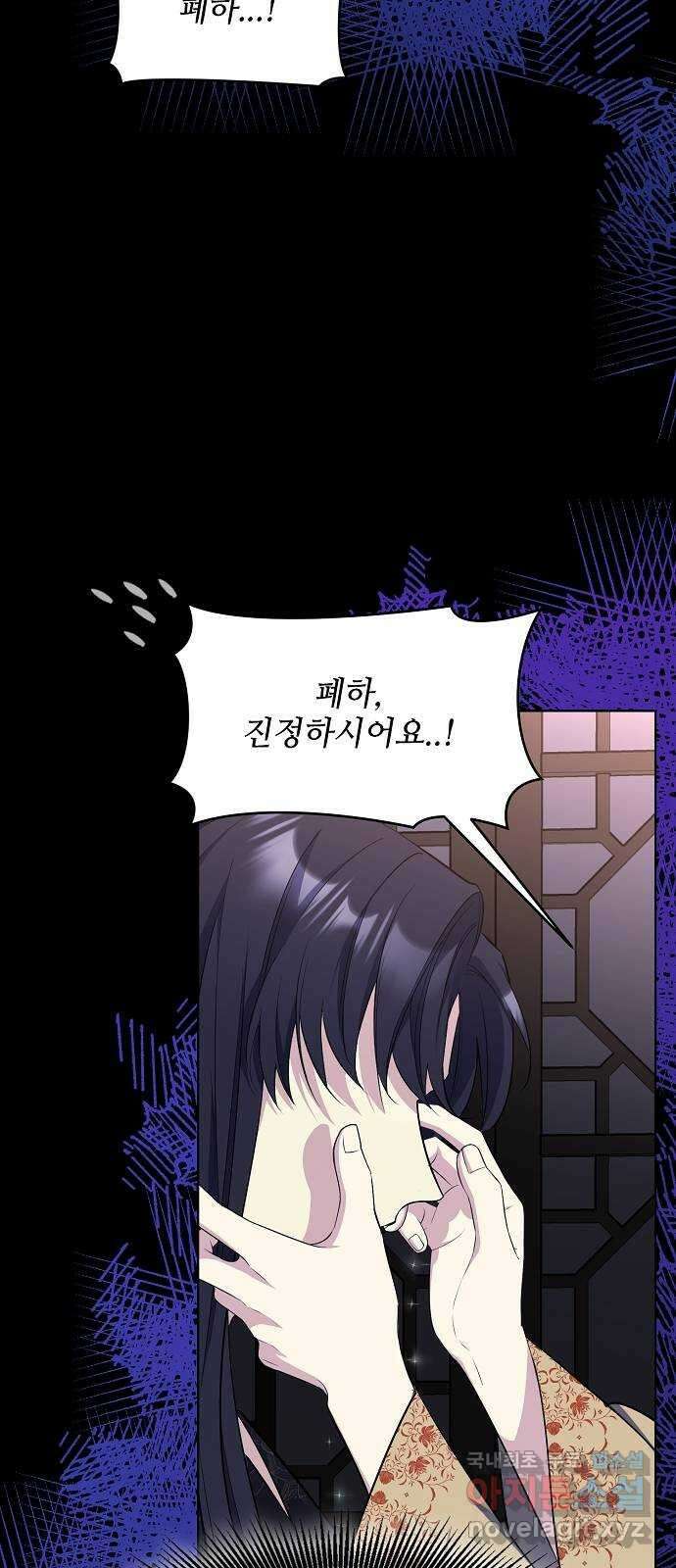 황궁에 핀 꽃은, 미쳤다 51화 11