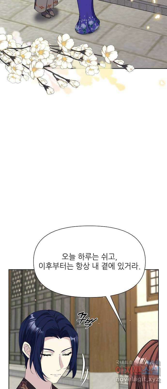 황궁에 핀 꽃은, 미쳤다 51화 15