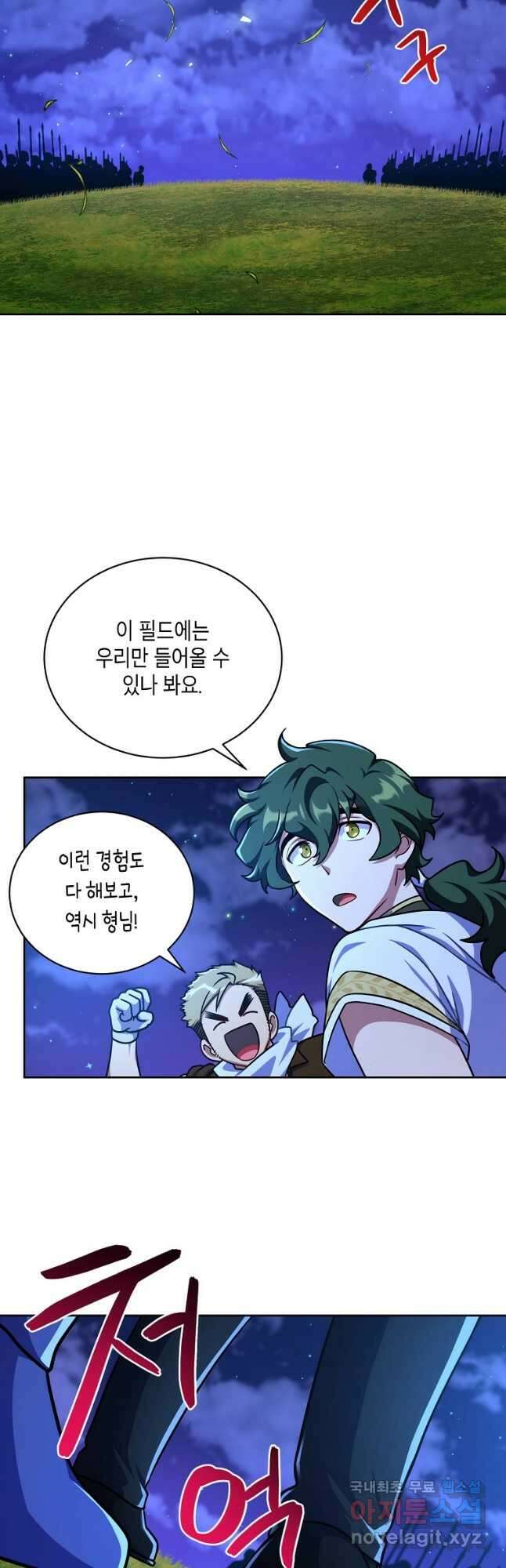 식사하고 가세요! 100화 4