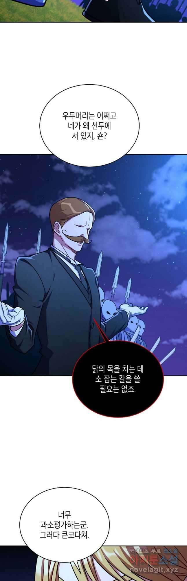 식사하고 가세요! 100화 5