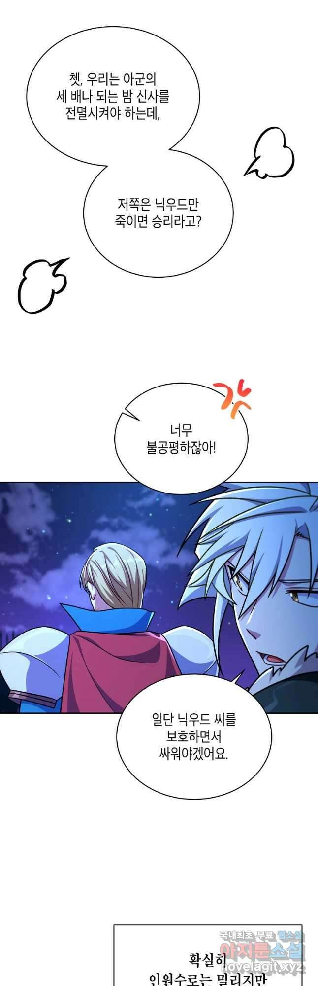 식사하고 가세요! 100화 7