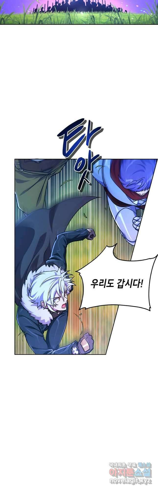 식사하고 가세요! 100화 10
