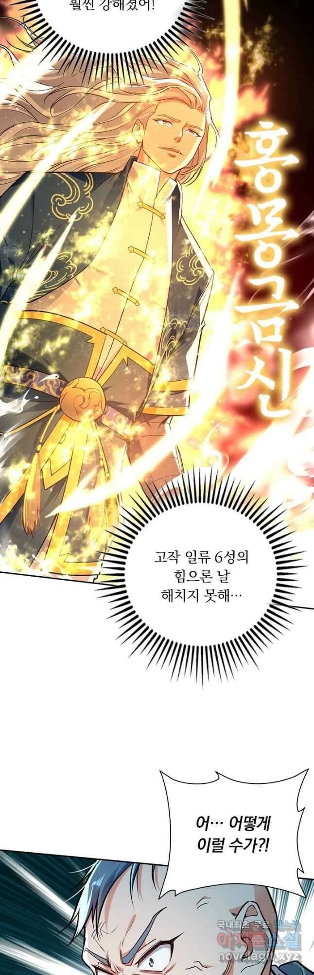 역천지존 152화 6