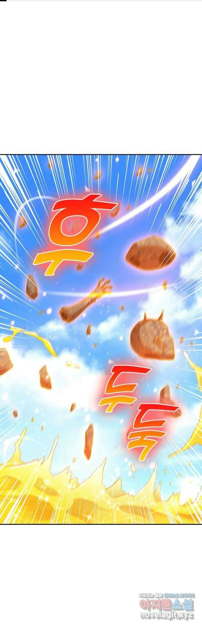 독보소요 310화 1