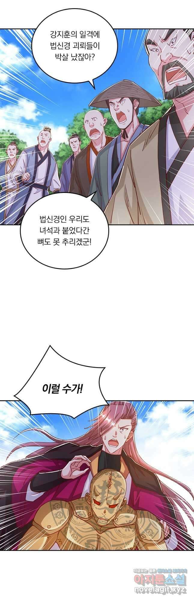 독보소요 310화 2