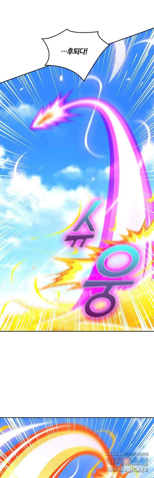 독보소요 310화 3