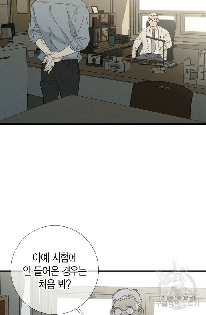 너를 기다려 40화 3
