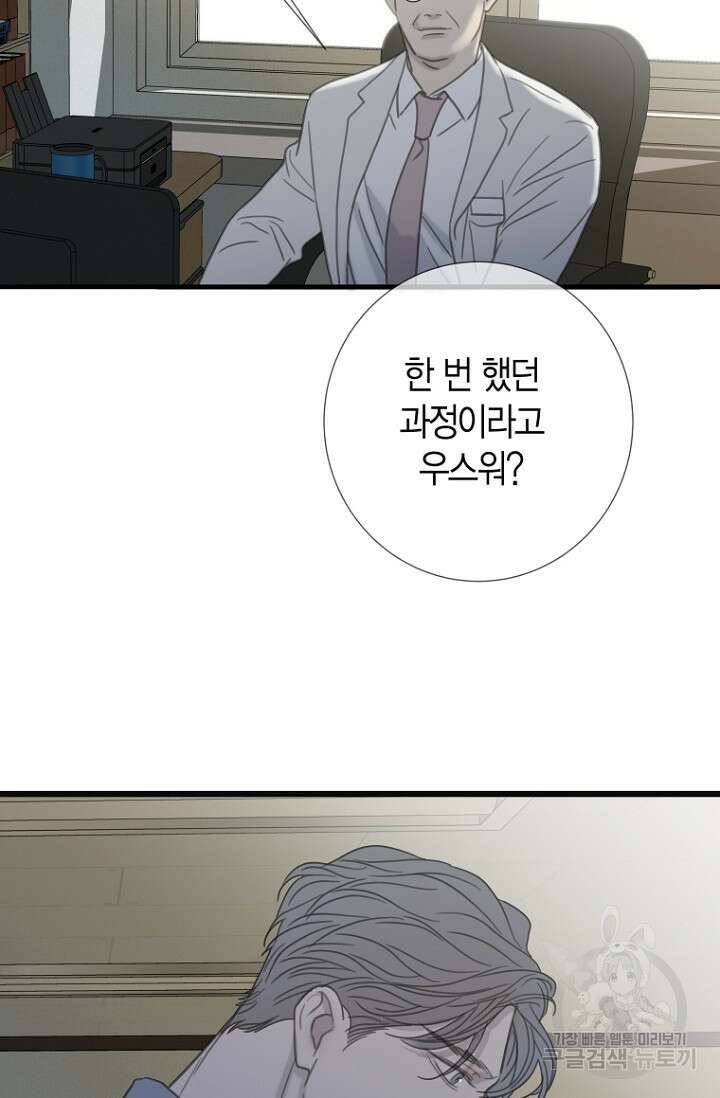 너를 기다려 40화 4