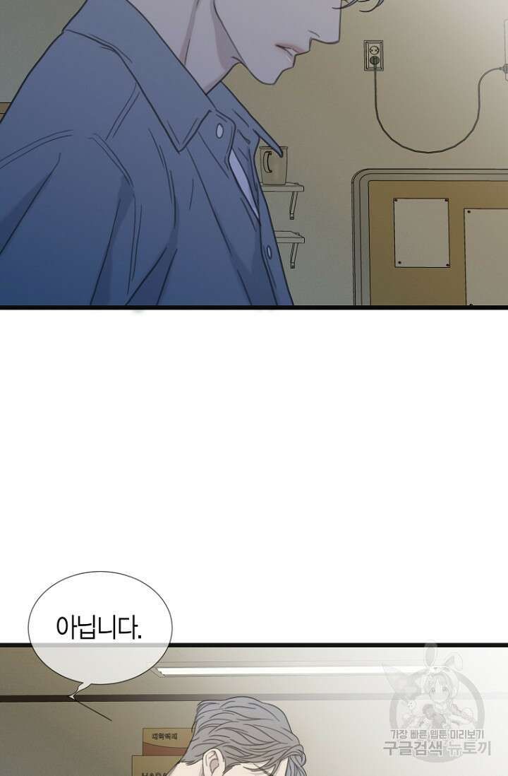 너를 기다려 40화 5