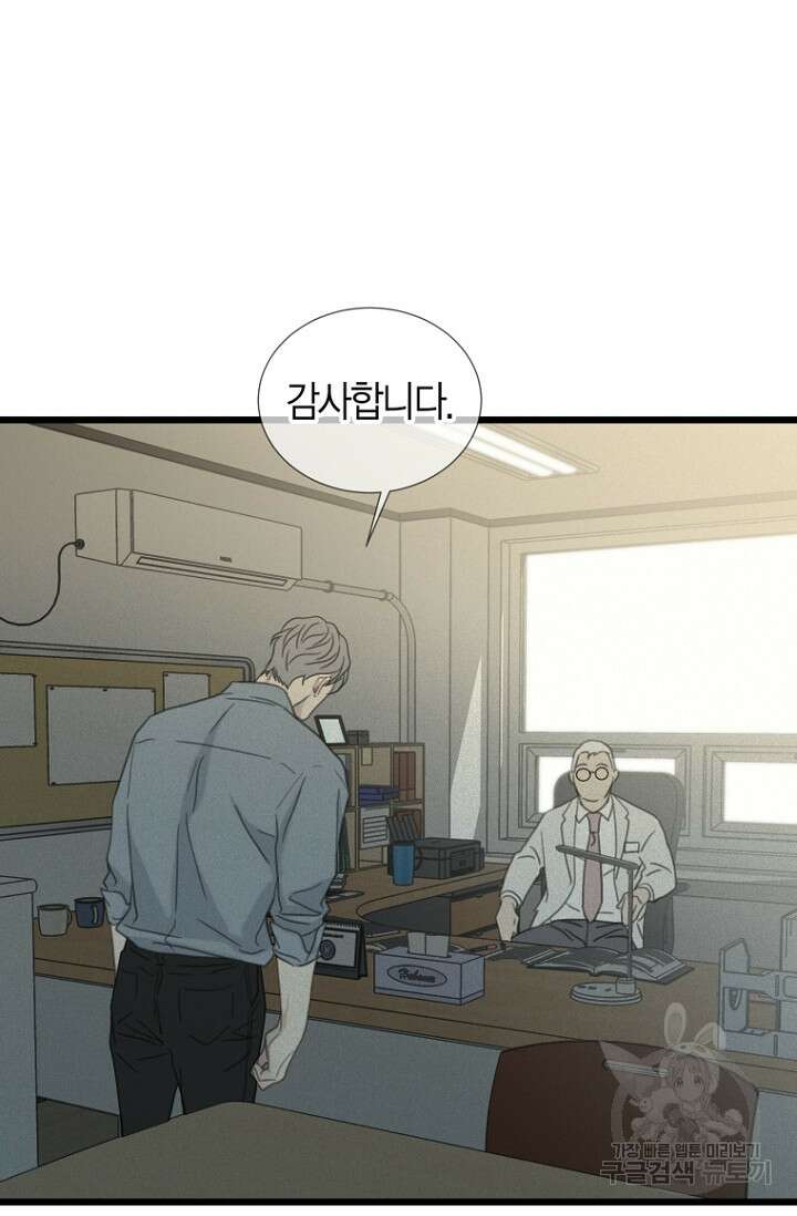 너를 기다려 40화 9