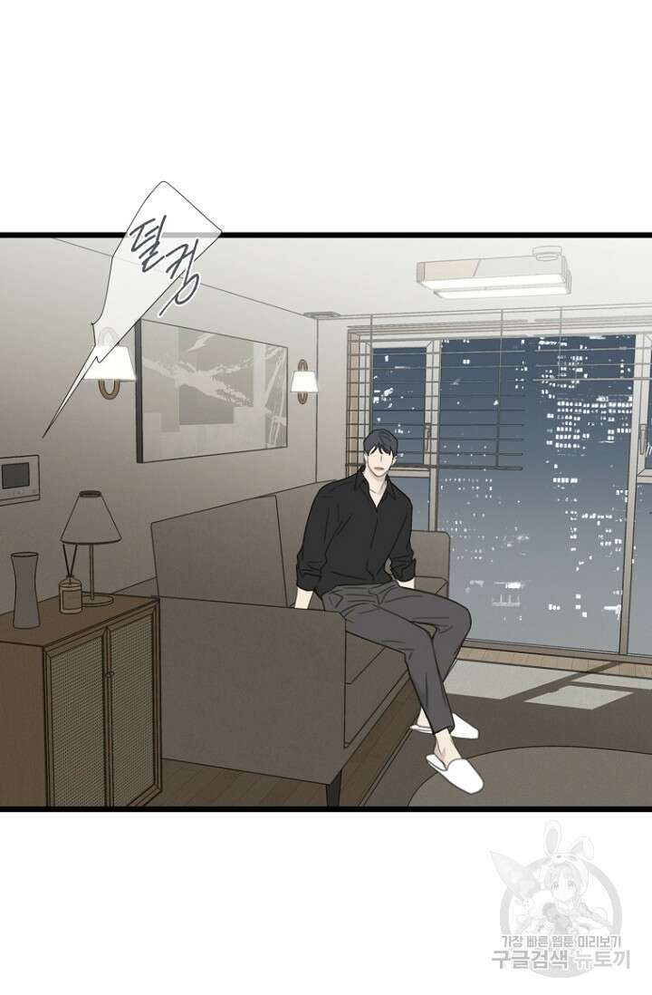 너를 기다려 40화 11
