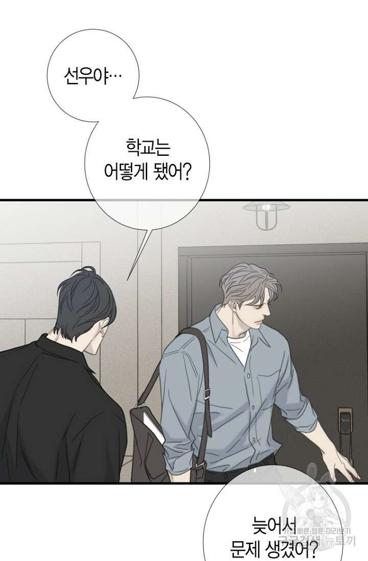 너를 기다려 40화 12