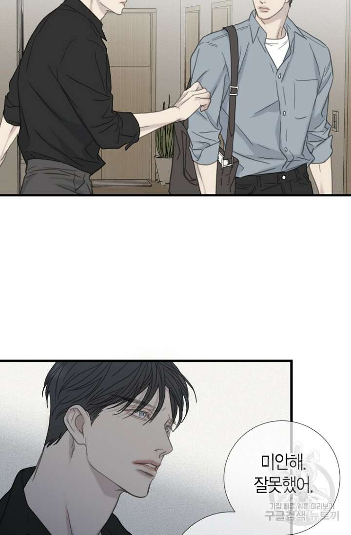 너를 기다려 40화 15