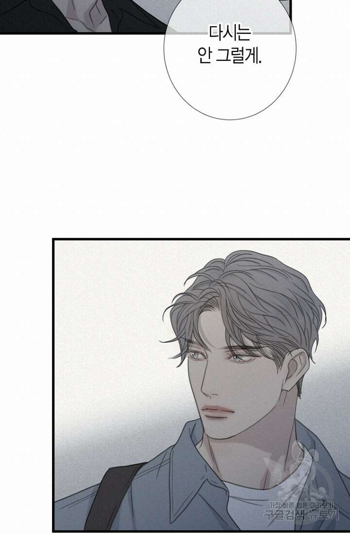 너를 기다려 40화 16
