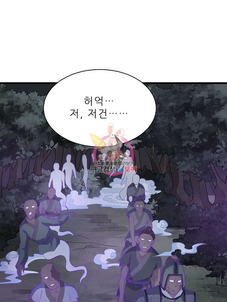 난가기연 121화 1