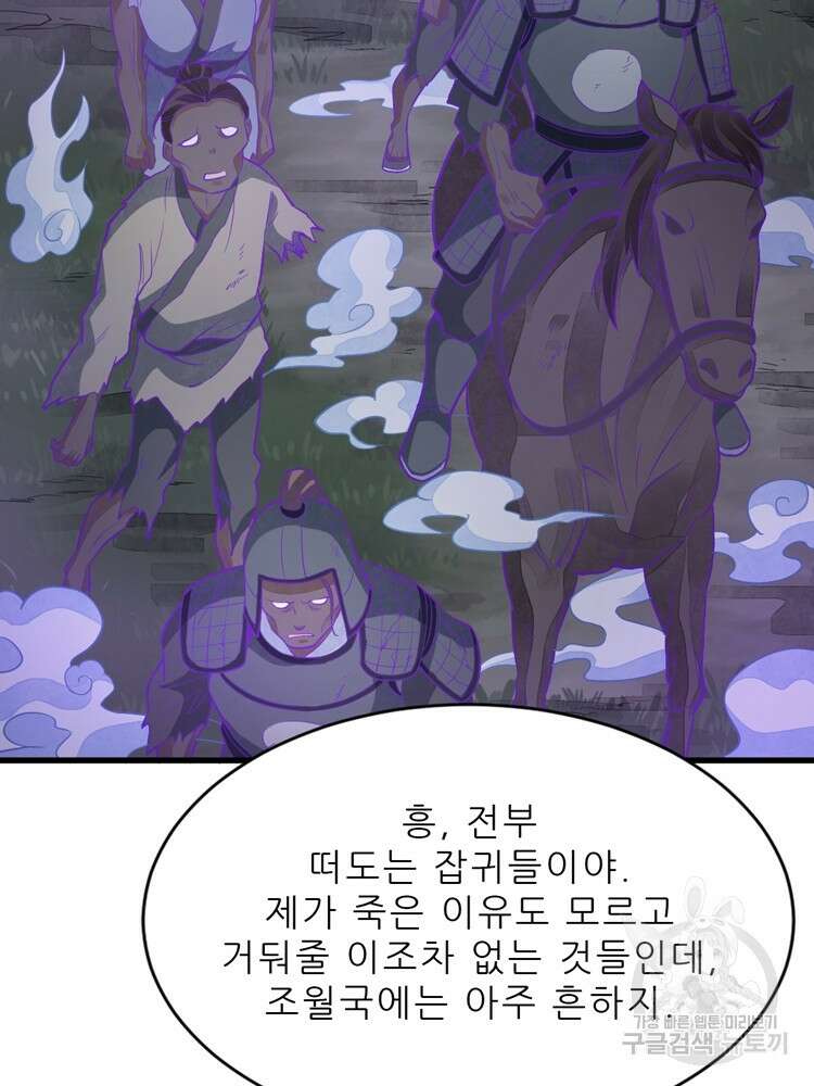 난가기연 121화 2