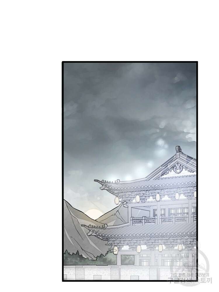 난가기연 121화 9
