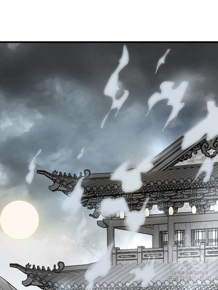 난가기연 121화 10
