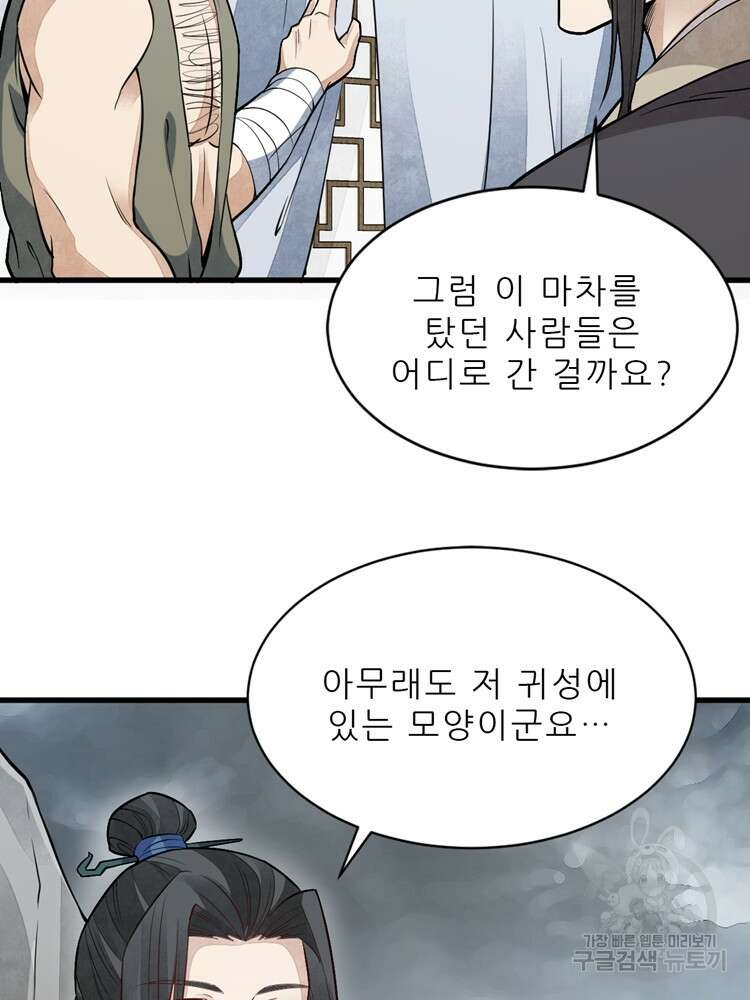 난가기연 121화 18