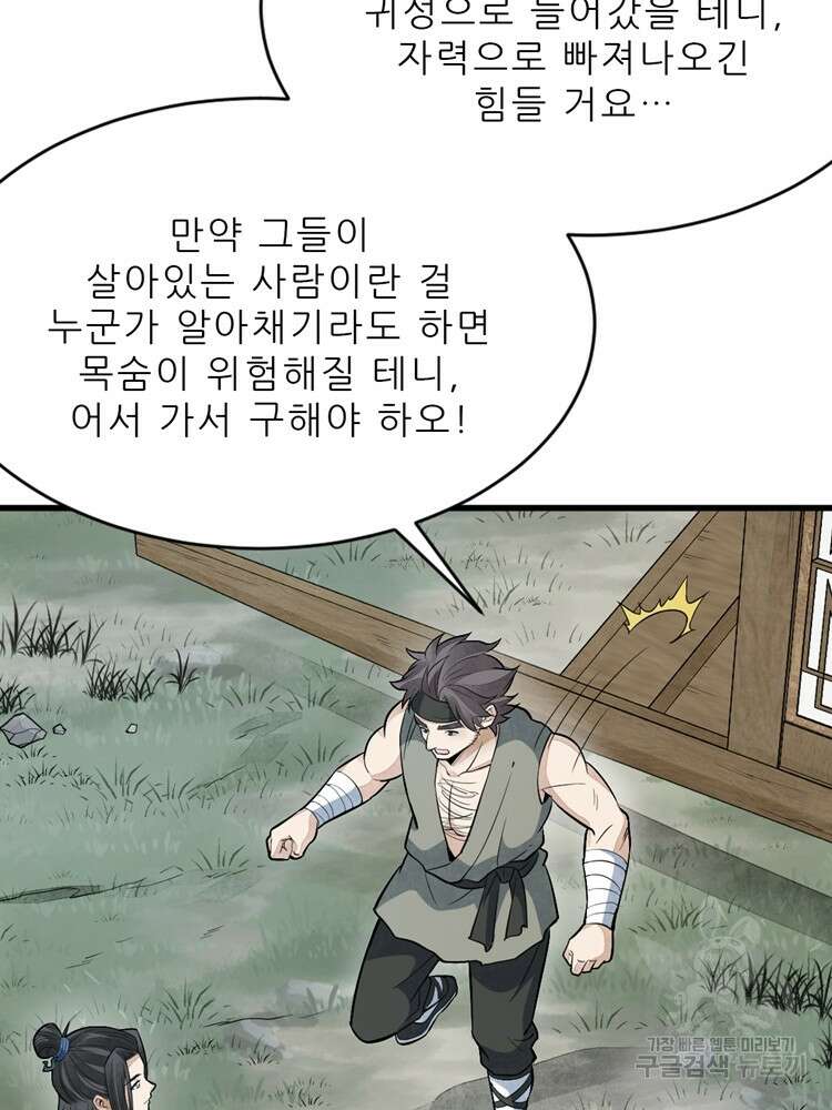 난가기연 121화 20