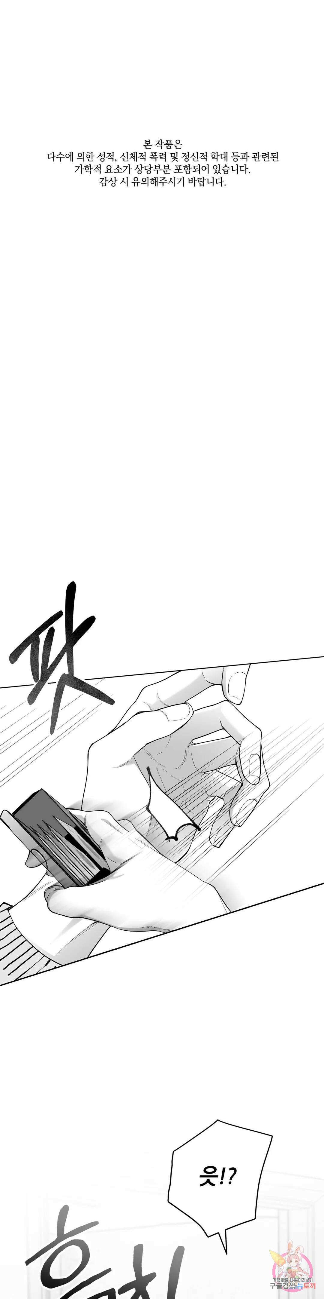 논 제로섬 7화 1