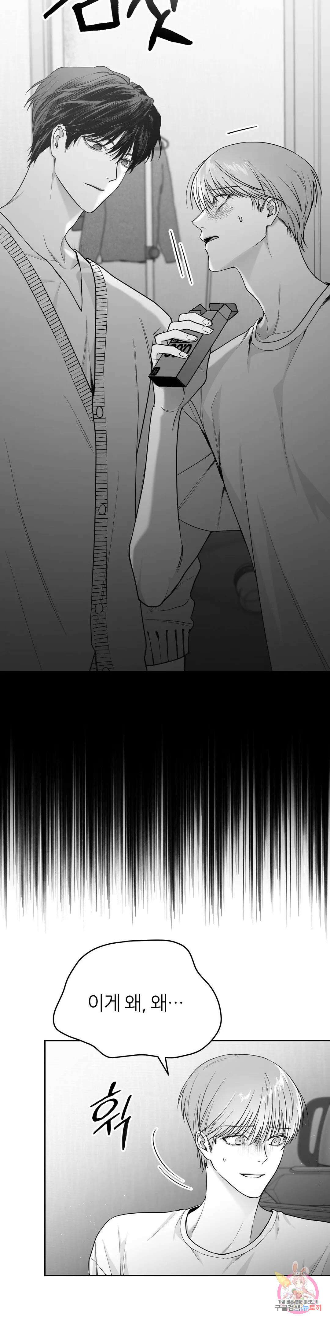 논 제로섬 7화 2