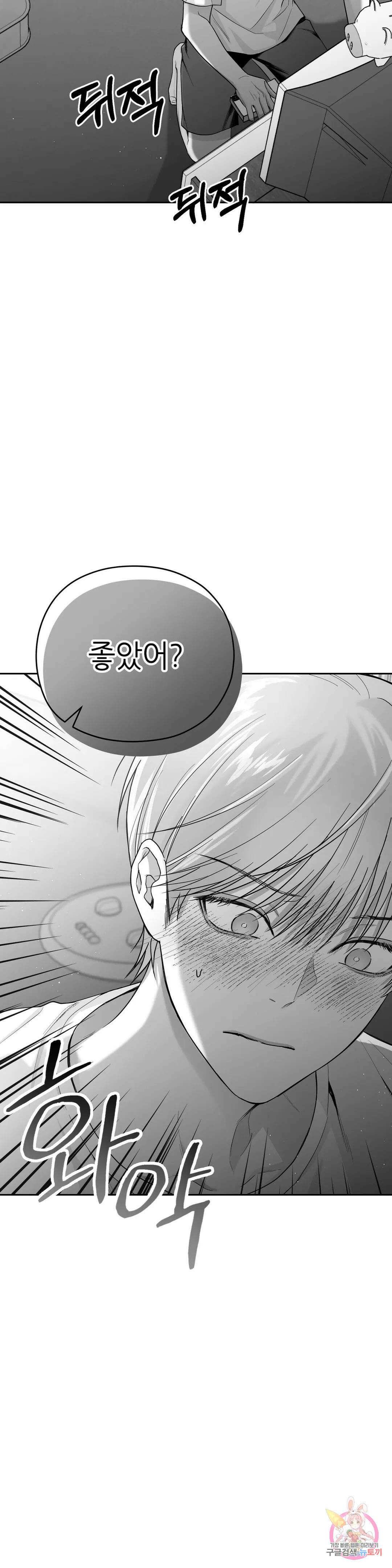 논 제로섬 7화 4