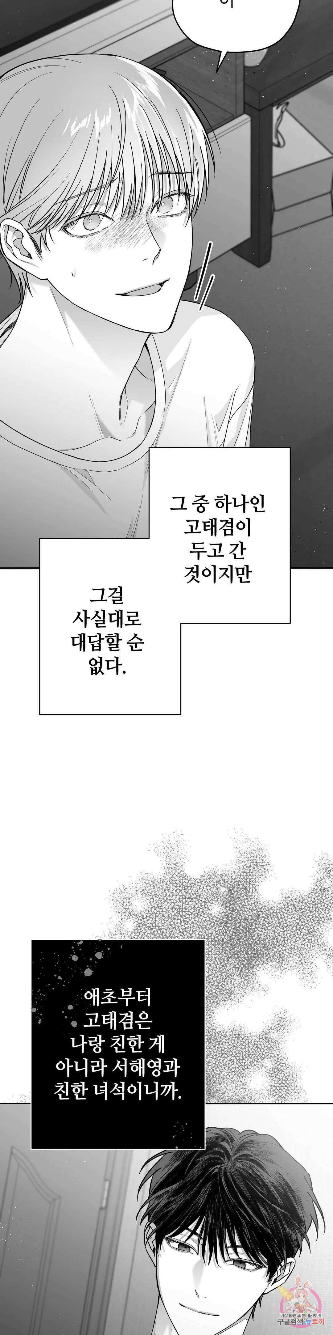 논 제로섬 7화 6