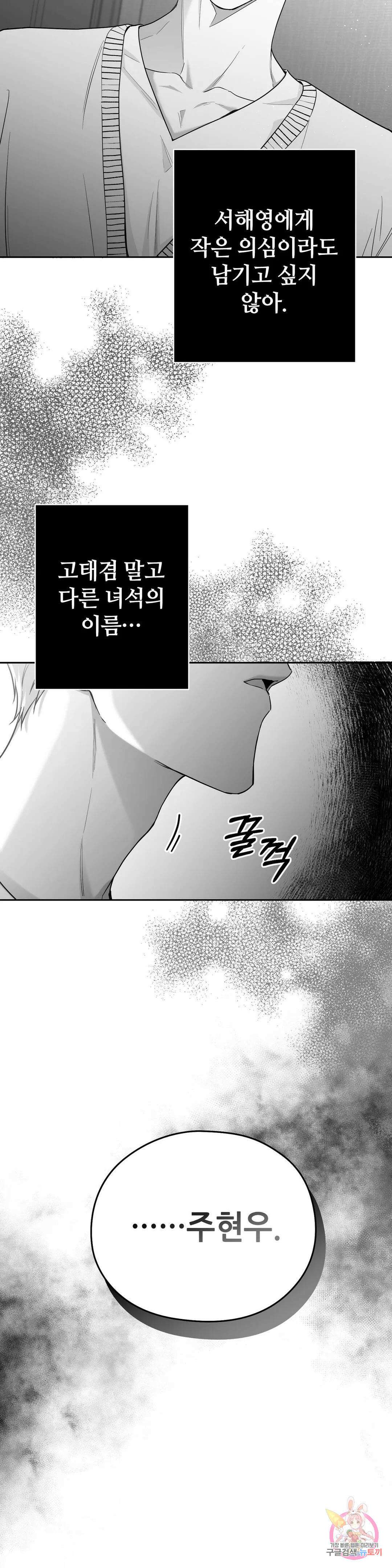 논 제로섬 7화 7
