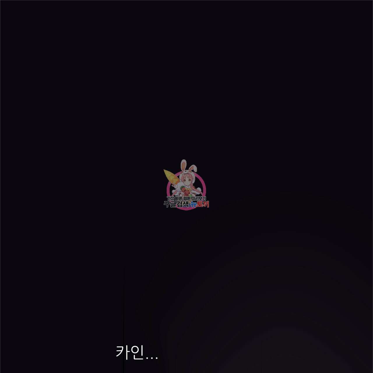 그래서 나는 죽었을까 6화 1