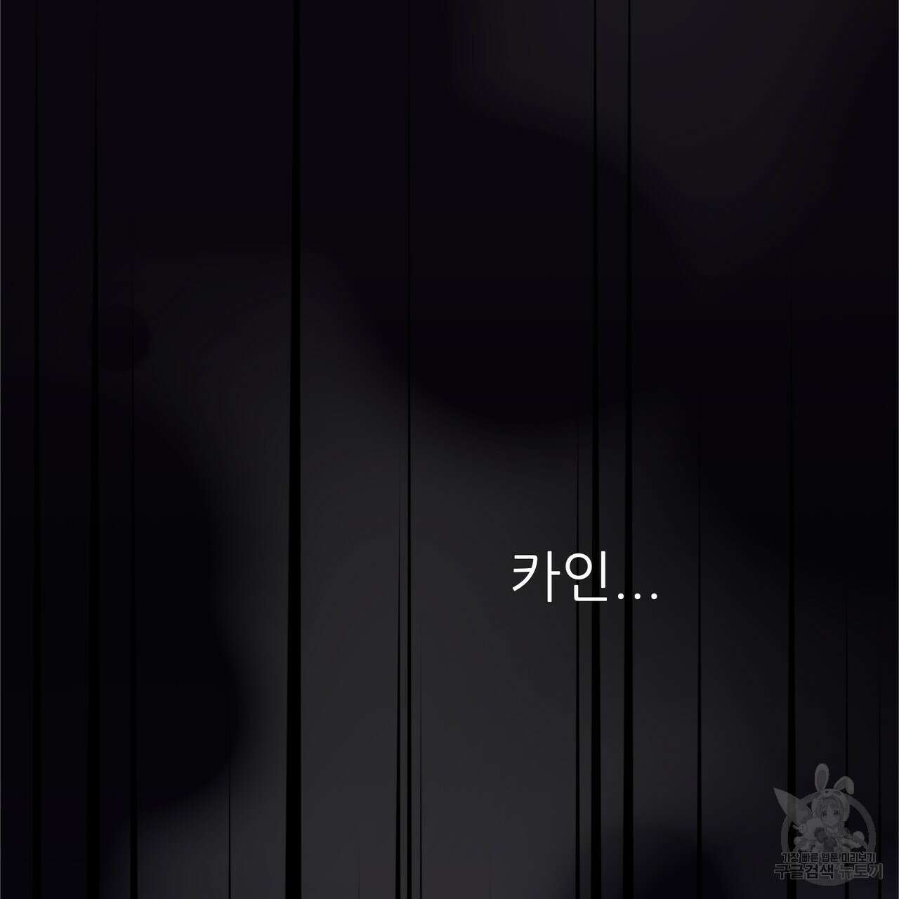 그래서 나는 죽었을까 6화 3