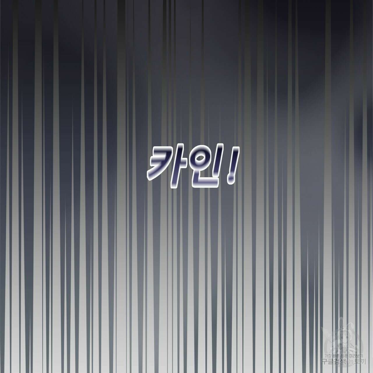 그래서 나는 죽었을까 6화 5
