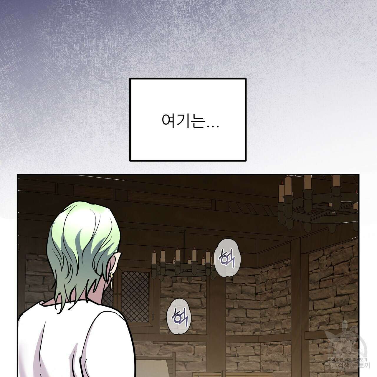 그래서 나는 죽었을까 6화 13