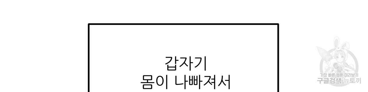 그래서 나는 죽었을까 6화 16