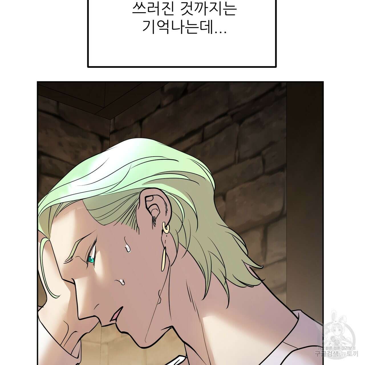 그래서 나는 죽었을까 6화 17