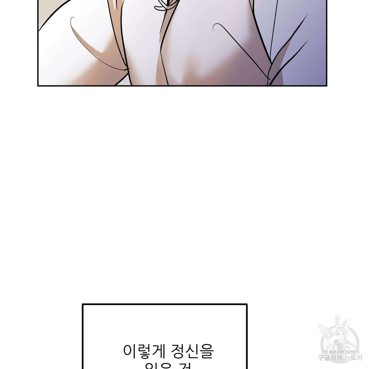 그래서 나는 죽었을까 6화 19