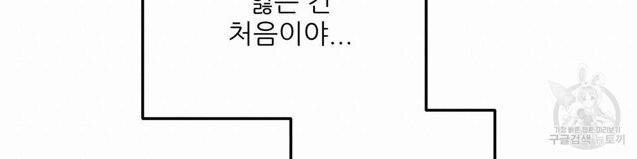 그래서 나는 죽었을까 6화 20