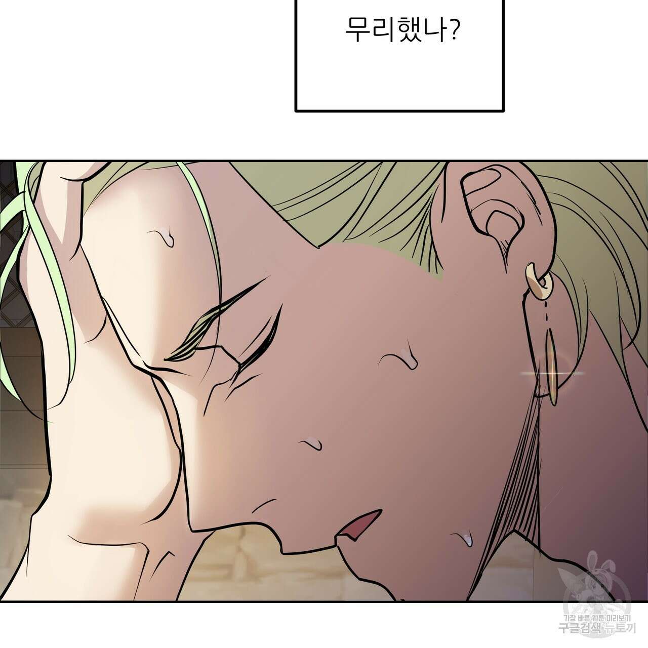 그래서 나는 죽었을까 6화 21