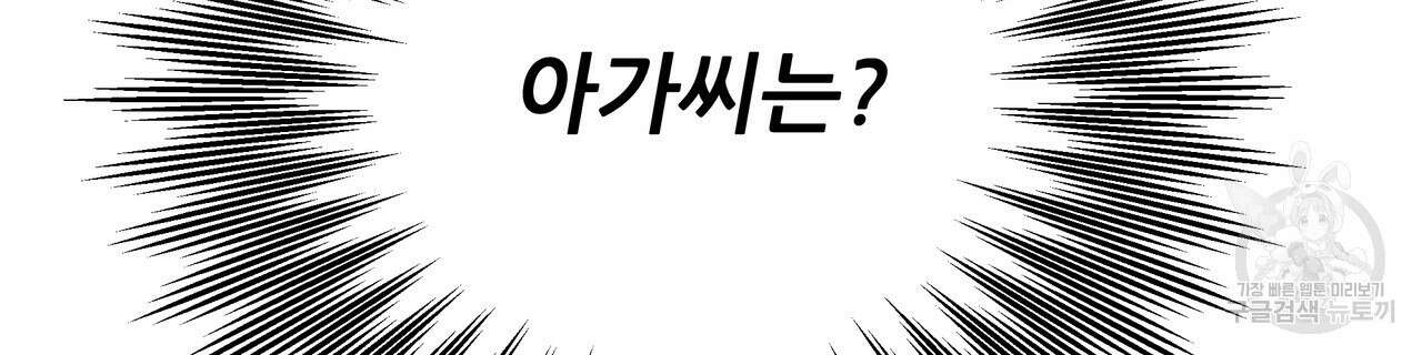 그래서 나는 죽었을까 6화 26