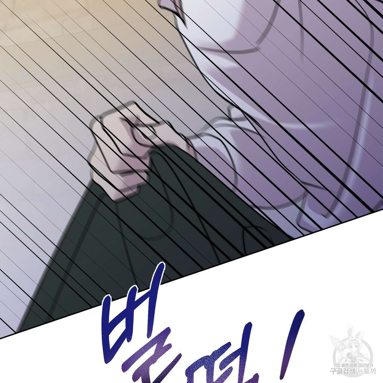 그래서 나는 죽었을까 6화 29