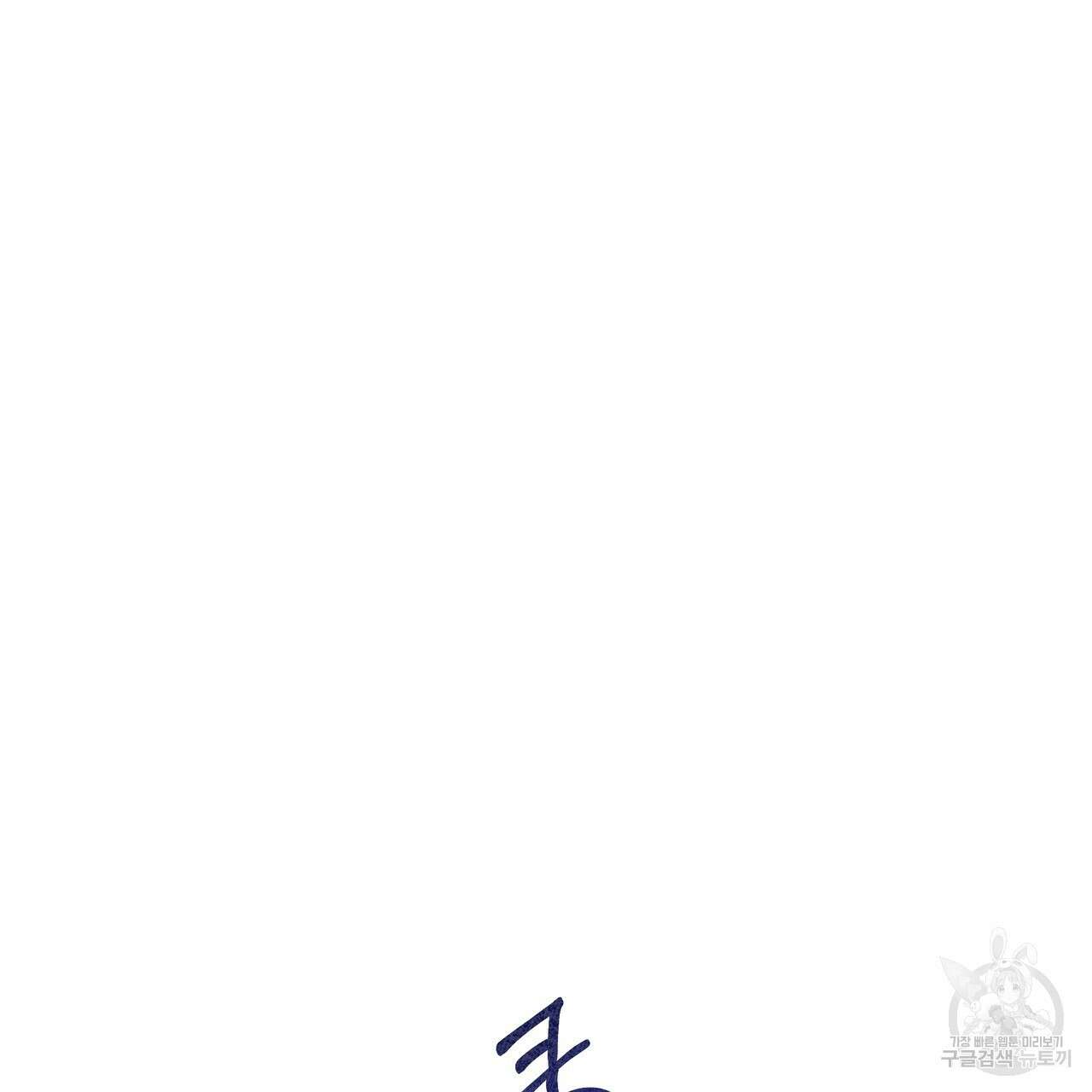 그래서 나는 죽었을까 6화 31