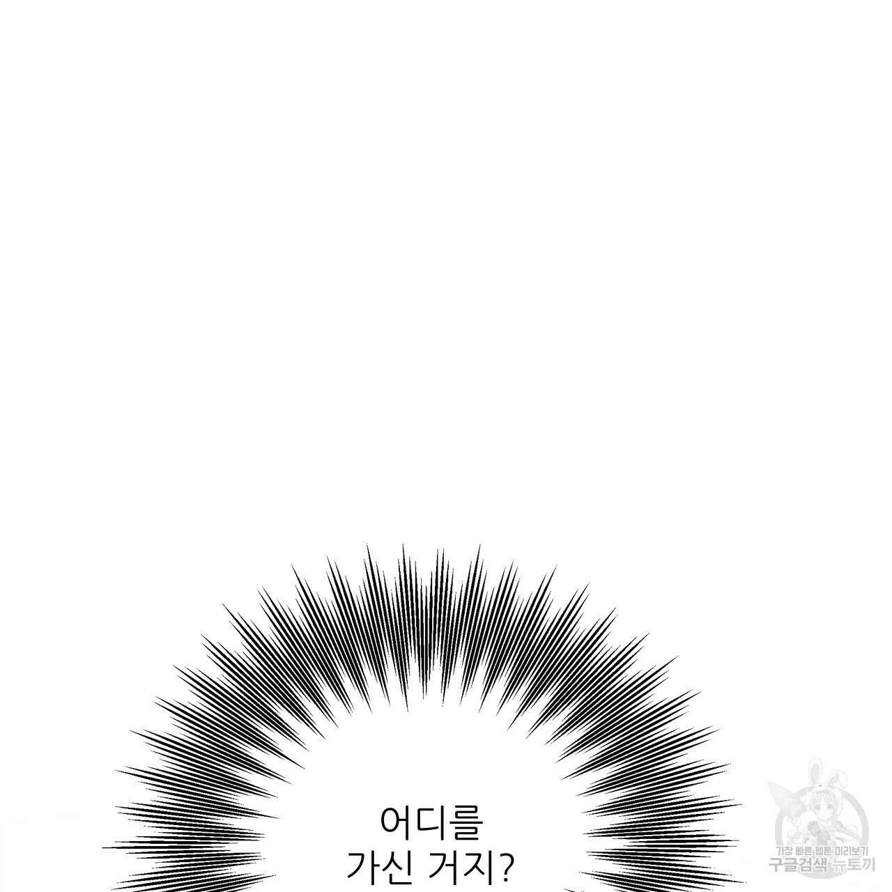 그래서 나는 죽었을까 6화 35