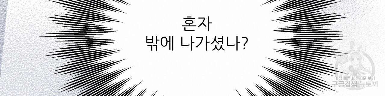 그래서 나는 죽었을까 6화 40