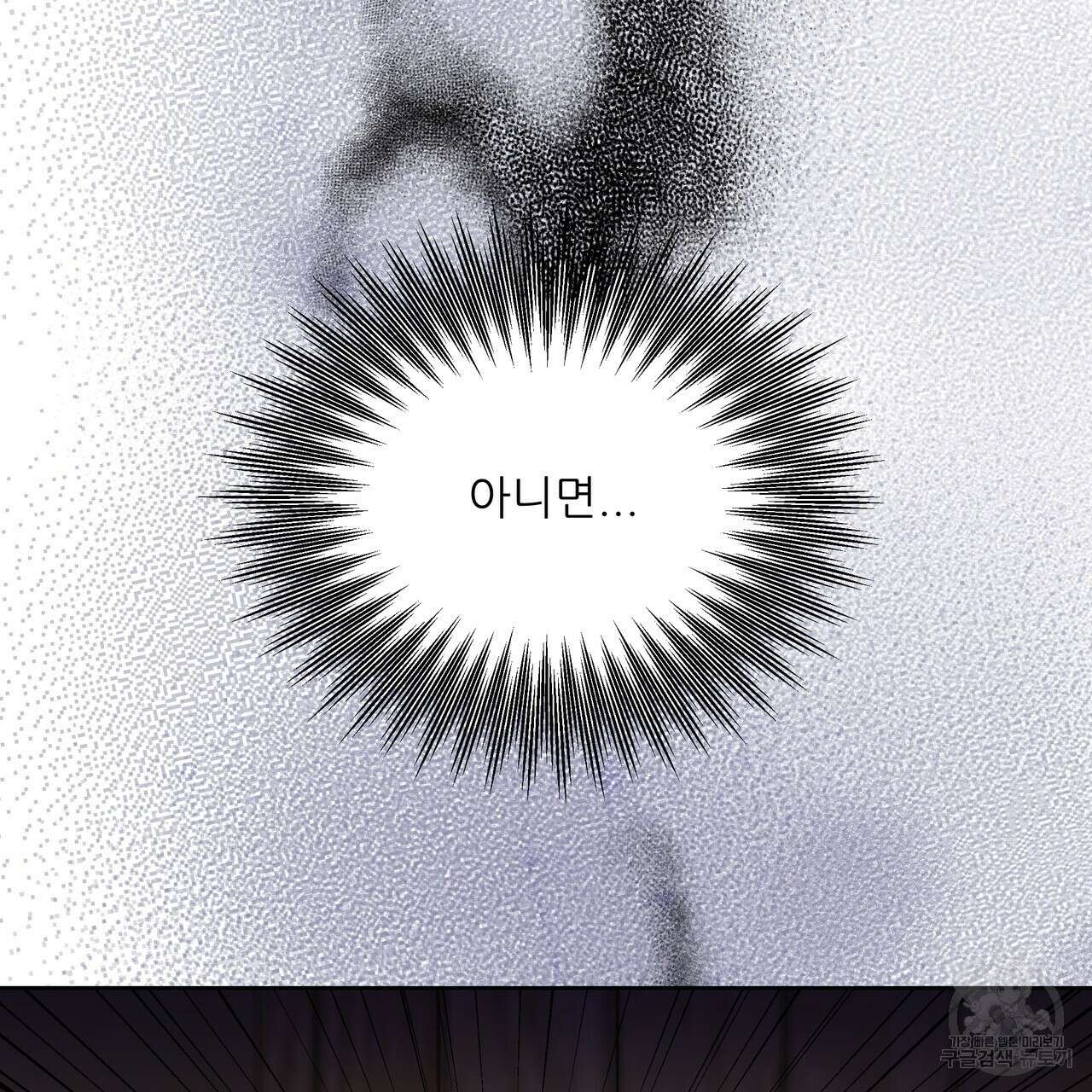 그래서 나는 죽었을까 6화 43