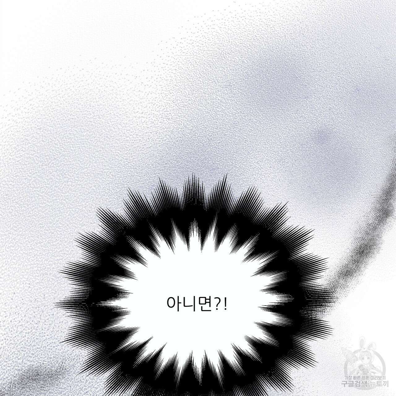 그래서 나는 죽었을까 6화 47