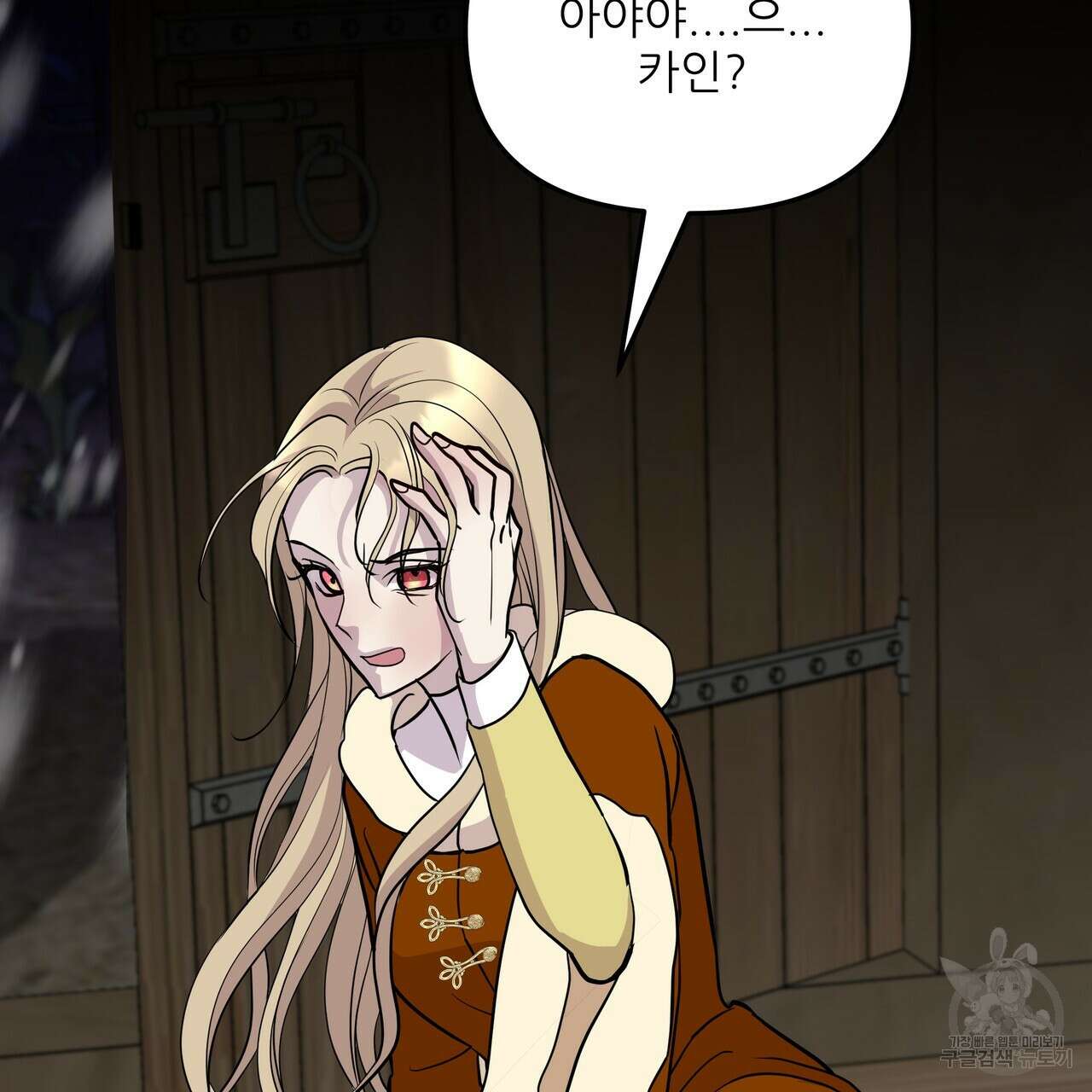 그래서 나는 죽었을까 6화 57