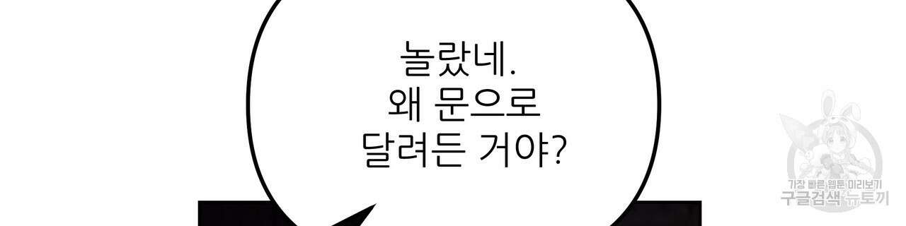 그래서 나는 죽었을까 6화 62