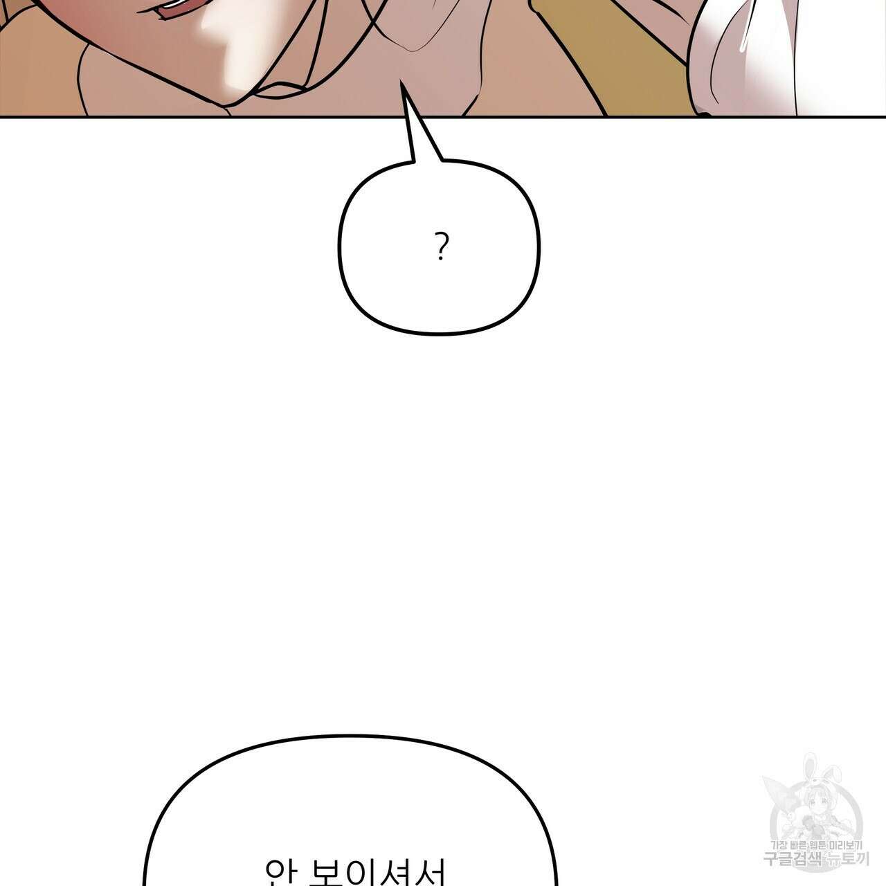 그래서 나는 죽었을까 6화 67